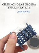 Resim Adinin Banyo İçin Saç Toplayıcı 168604834 