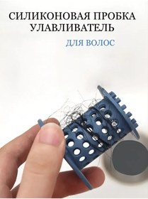 Resim Adinin Banyo İçin Saç Toplayıcı 168604834 