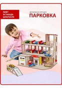 Resim M-wood Ahşap Araba Park Yeri 158011630 Bej 