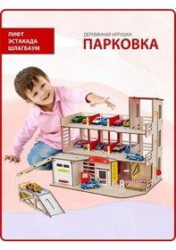 Resim M-wood Ahşap Araba Park Yeri 158011630 Bej 
