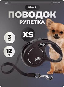 Resim Flexi Köpekler İçin 3 Metre Otomatik Tasma 270241715 Siyah 