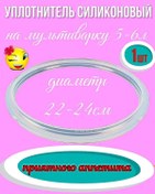 Resim Dacnyj Bazar Düdüklü Tencere Ve Multikokerler İçin Conta 5-6 Litre - 1 Adet. 404032585 