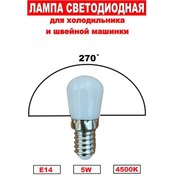 Resim General Buzdolabı, Dikiş Makineleri İçin Ampul. 189841133 