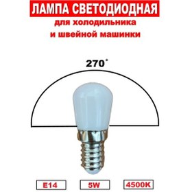 Resim General Buzdolabı, Dikiş Makineleri İçin Ampul. 189841133 