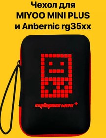 Resim Evil Banana Corporation Miyoo Mini Plus Kılıfı 207979821 