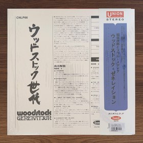 Resim Jiro Inagaki & Soul Media - Woodstock Generation 