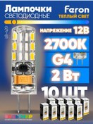 Resim Feron Led Lamba Lb-420 2w G4 2700k 10 Adet 184115213 