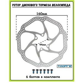 Resim Bisiklet İçin Fren Diski 160 351316564 