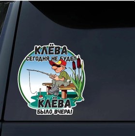 Resim Votka Ve Göğüsleri Gagalamak Balık Tutma Kendinden Yapışkanlı Çıkartma Araba Plakası Su Geçirmez Oto Dekorları D-15cm-longest Side 