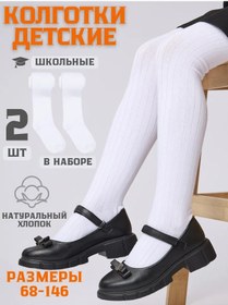 Resim Alextextile Pamuklu Okul Taytı Seti 2 Ad 92447597 Beyaz 