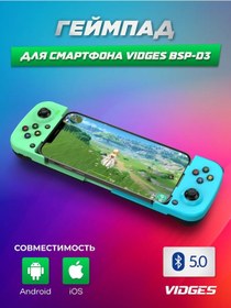 Resim Vıdges Kablosuz Oyun Kontrolörü Bsp-d3 161520530 