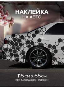 Resim Sticker-art Araba Stickeri: Petek 366078712 