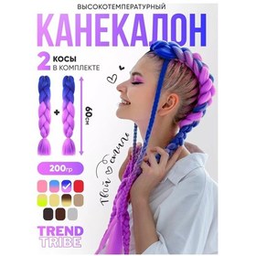 Resim Trend Tribe Saç İçin Kanekolon 200 Gram 212781667 Mavi-mor 