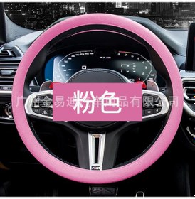 Resim Yaozixa Yıkama Uygun Silikon Direksiyon Kolu Halka - Renkli, İnce, Daire/d Şekli, Tüm Mevsimler İçin - Pembe 1 Adet 