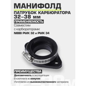 Resim Nıbbı Pitbike İçin Manifold Emiş Borusu 32-38 Mm 270965466 