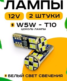 Resim Avtosvet126 W5w T10 12v Led Araba Ampulleri 2'li 198795387 