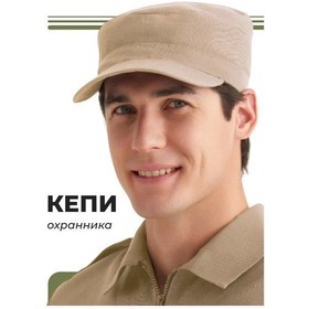 Resim Forma Dla Ohrany Taktik Gözetçi Şapkası 456429328 Bej 