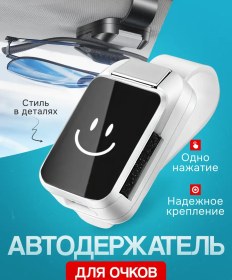 Resim Smile Araba Gözlük Yuvası, Smile Araba Gözlük Klipsi 399215957 Beyaz 