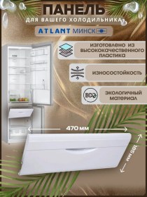 Resim Atlant, Mınsk Atlant Minsk 47x18,5 Dondurucu Çekmece Paneli 111974354 