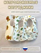 Resim Scast'e Materinstva Yenidoğanlar İçin Su Geçirmez Önlükler 206341642 Beyaz 