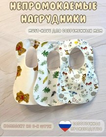 Resim Scast'e Materinstva Yenidoğanlar İçin Su Geçirmez Önlükler 206341642 Beyaz 