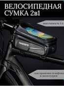 Resim Assistant Holder Istimal Yolu: Bisiklet Çerçevesi Ve Gidon İçin Su Geçirmez Çanta 163985508 Siyah 