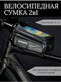 Resim Assistant Holder Istimal Yolu: Bisiklet Çerçevesi Ve Gidon İçin Su Geçirmez Çanta 163985508 Siyah 