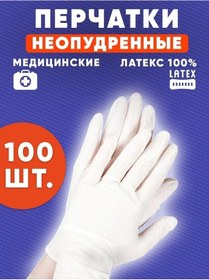 Resim Med Market Tek Kullanımlık Eldivenler 140965371 Beyaz 