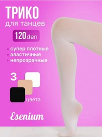 Resim Esenia Dans Ve Bale İçin Spor Taytları, Taytlar 284097828 Beyaz 