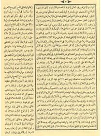 Resim Haşiyet'ül İzmiri Ala Mirat'il Usul Arapça Eski Dizgi, Rahle ... 