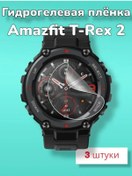 Resim Maxstore Amazfit T-rex 2 Akıllı Saatler İçin Hidrojel Film 161408778 