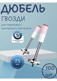 Resim Marken Barutlu Montaj Tabancası Çivileri 361387698 