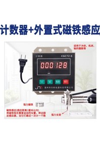 Resim Dijital Zımba Sayacı Manuel Toplama Ve Çıkarma Duraklatma Cgc72-6 Salon Anahtarı Mıknatıslı Tırnak Sayacı 