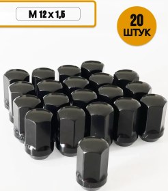 Resim Lazerartsteel M12 1,5 Mm Tekerlek Somunları 277600541 