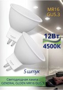 Resim General Gu5.3 Mr16 12w 4500k Nötr Işık Led Ampul 240030580 