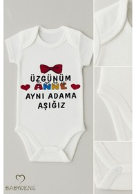 Resim Babyden's Üzgünüm Anne Aynı Adama Aşığız Yazılı Çıtçıtlı Bebek Body Tulum %100 Pamuk Kısa Kollu Zıbın Beyaz 