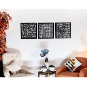 Resim Ayetel Kürsi Ve Felak-nas Sureleri 3'lü Set Kufi Metal Tablo 