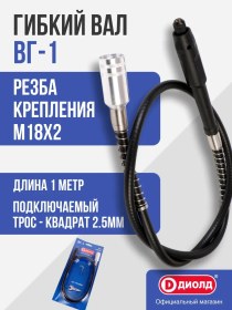 Resim Diold Vgg-1 Esnek Şaft 273950306 