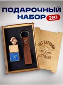 Resim Viccardi Erkekler İçin Doğum Günü Hediyesi 235898743 