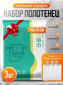 Resim A&h Tek Kullanımlık Banyo Havlusu Seti 3'lü Ve 3 Hazne 486536568 