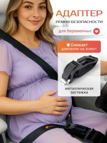 Resim Momcare Hamileler İçin Araba Adaptörü 247456331 