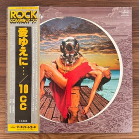 Resim 10cc - Deceptive Bends 