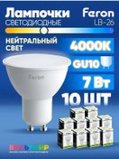 Resim Feron Lb-26 7w Gu10 4000к 10 Adet Led Lamba 184115199 