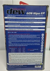 Resim Dew Gos Hipo EP GL5 85W-140 Şanzıman ve Diferansiyel Yağı 16 L Teneke 