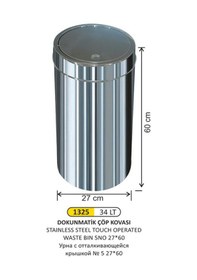 Resim Dokunmatik Kapaklı Çöp Kovası Paslanmaz 34 Litre 