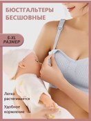 Resim Kesintisiz Emzirme Ve Hamile Sütyen 378501945 Gri 