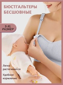 Resim Kesintisiz Emzirme Ve Hamile Sütyen 378501945 Gri 