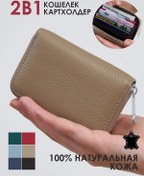 Resim Legran Kartvizitlik Kart Tutucu Deri 156428035 Bej 