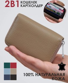 Resim Legran Kartvizitlik Kart Tutucu Deri 156428035 Bej 