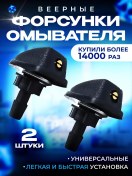 Resim Toglıattı Evrensel Fanlı Silecek Püskürtücüleri 150990219 